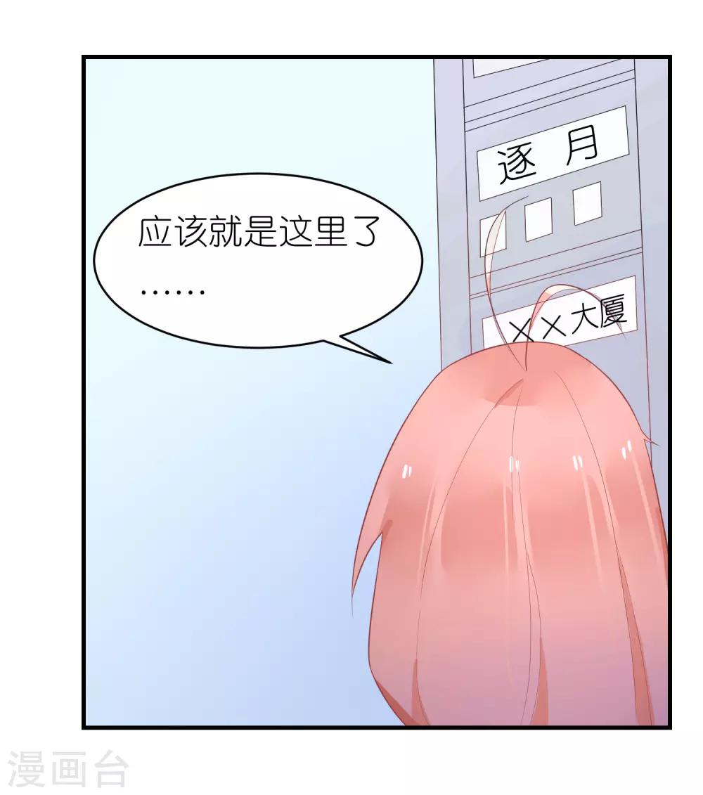 第33话 宋医生是玉兔？-第36话