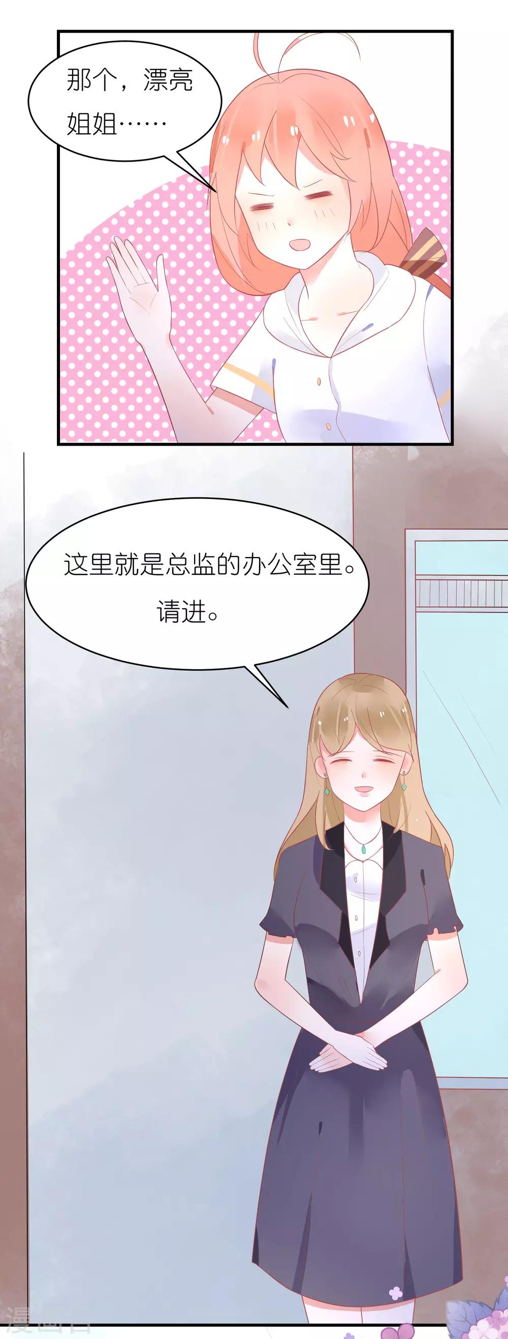 第33话 宋医生是玉兔？-第36话