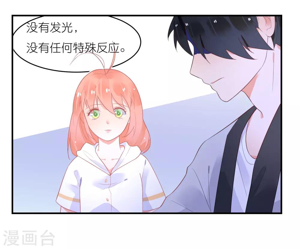 第33话 宋医生是玉兔？-第36话