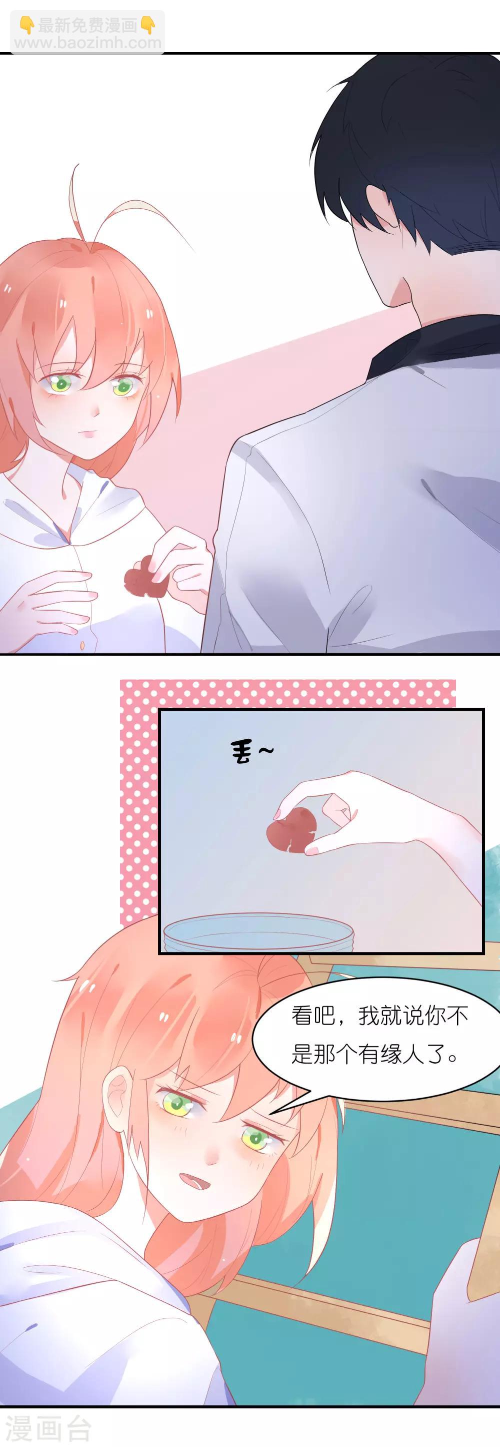 第33话 宋医生是玉兔？-第36话