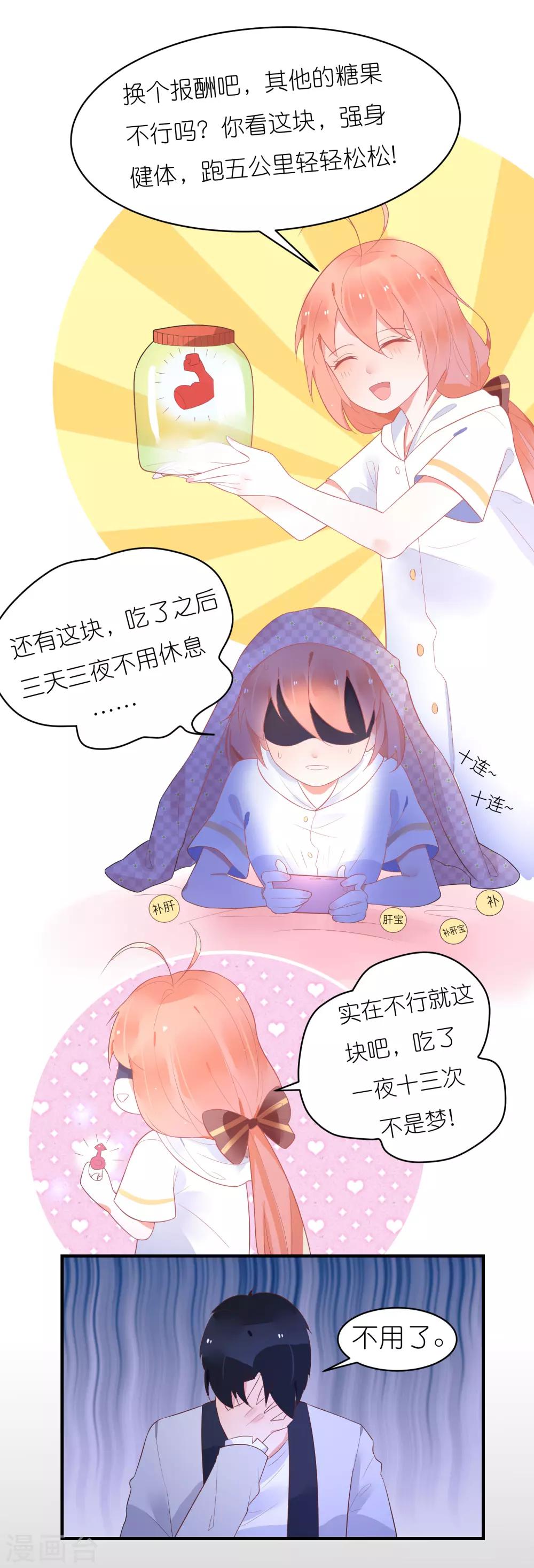 第33话 宋医生是玉兔？-第36话