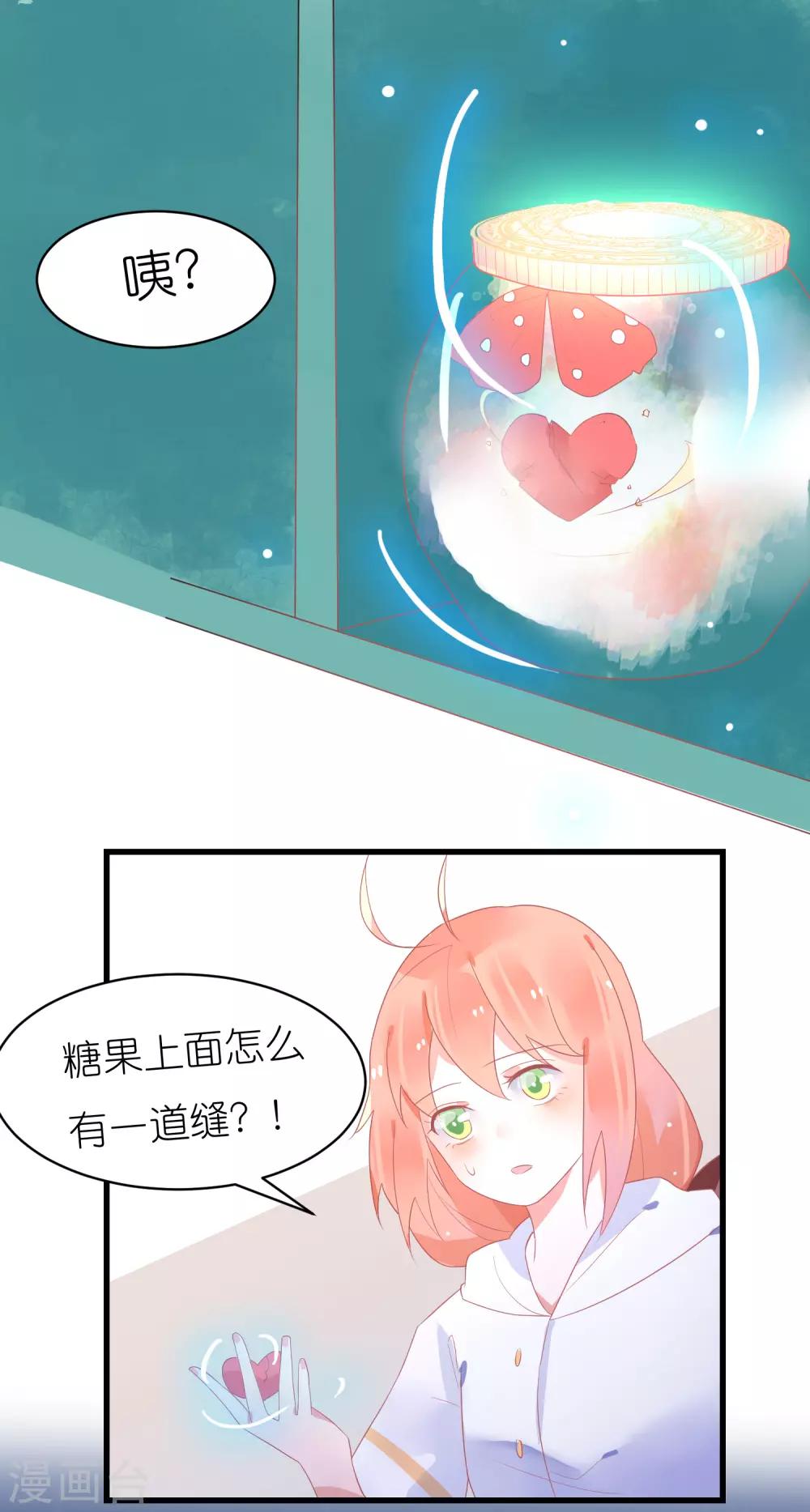 第35话 柳禾的身份-第38话