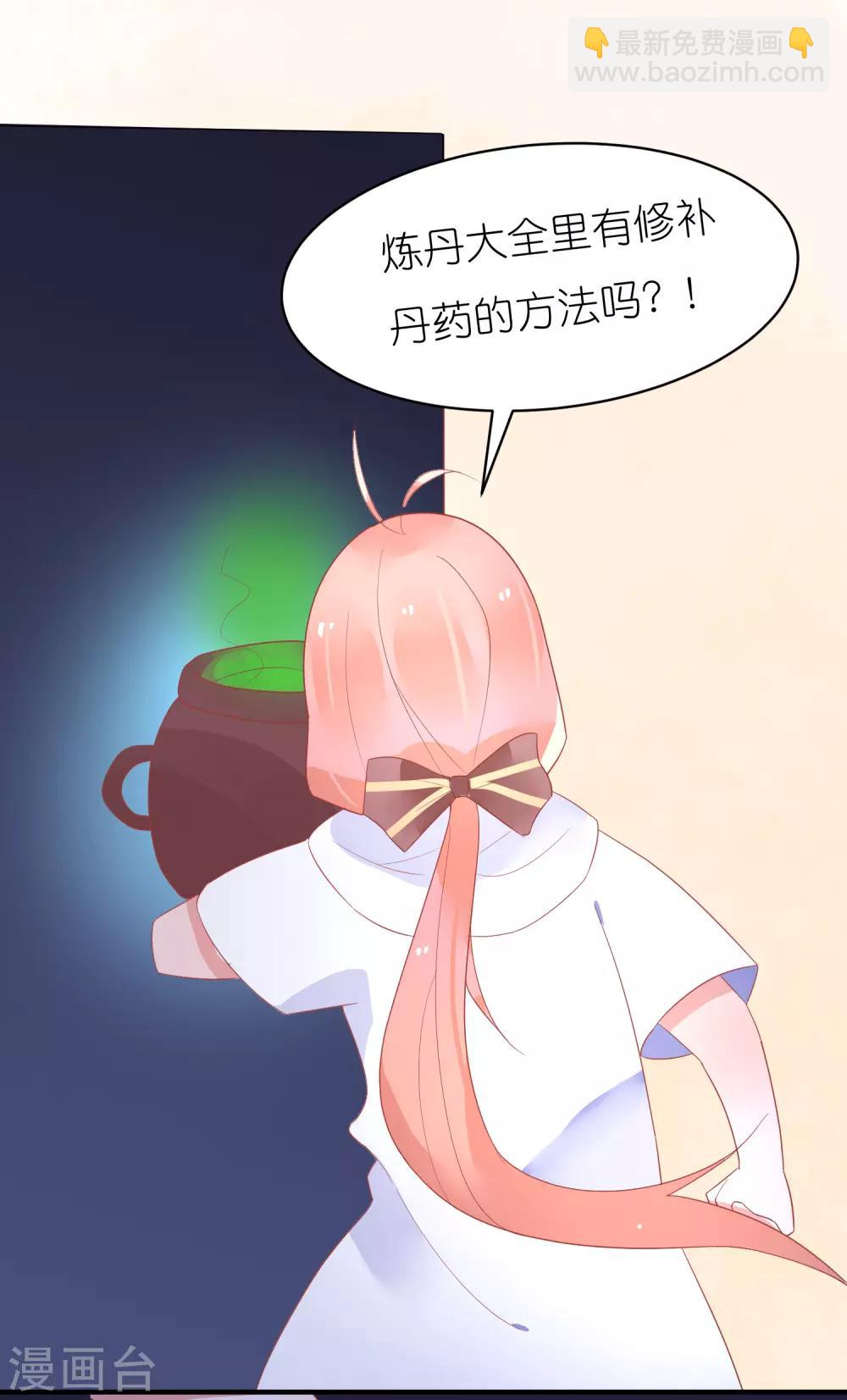 第35话 柳禾的身份-第38话