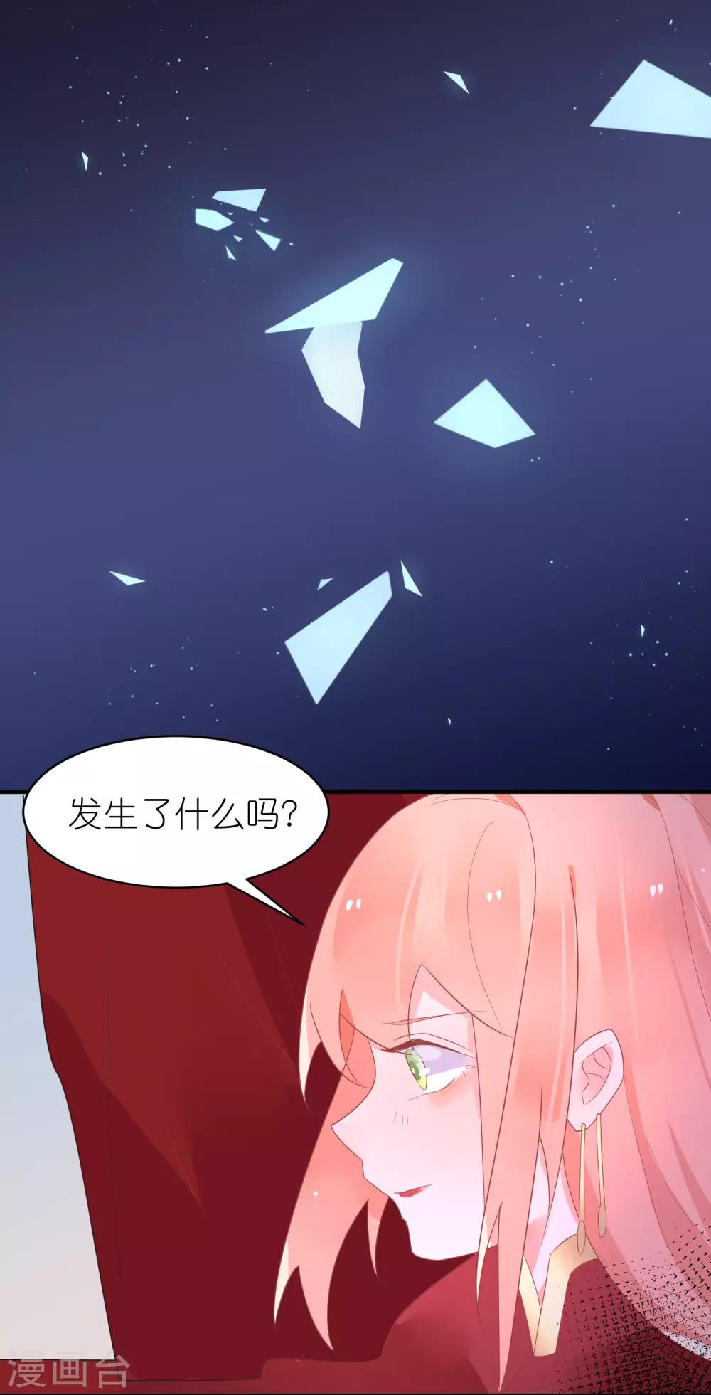 第35话 柳禾的身份-第38话