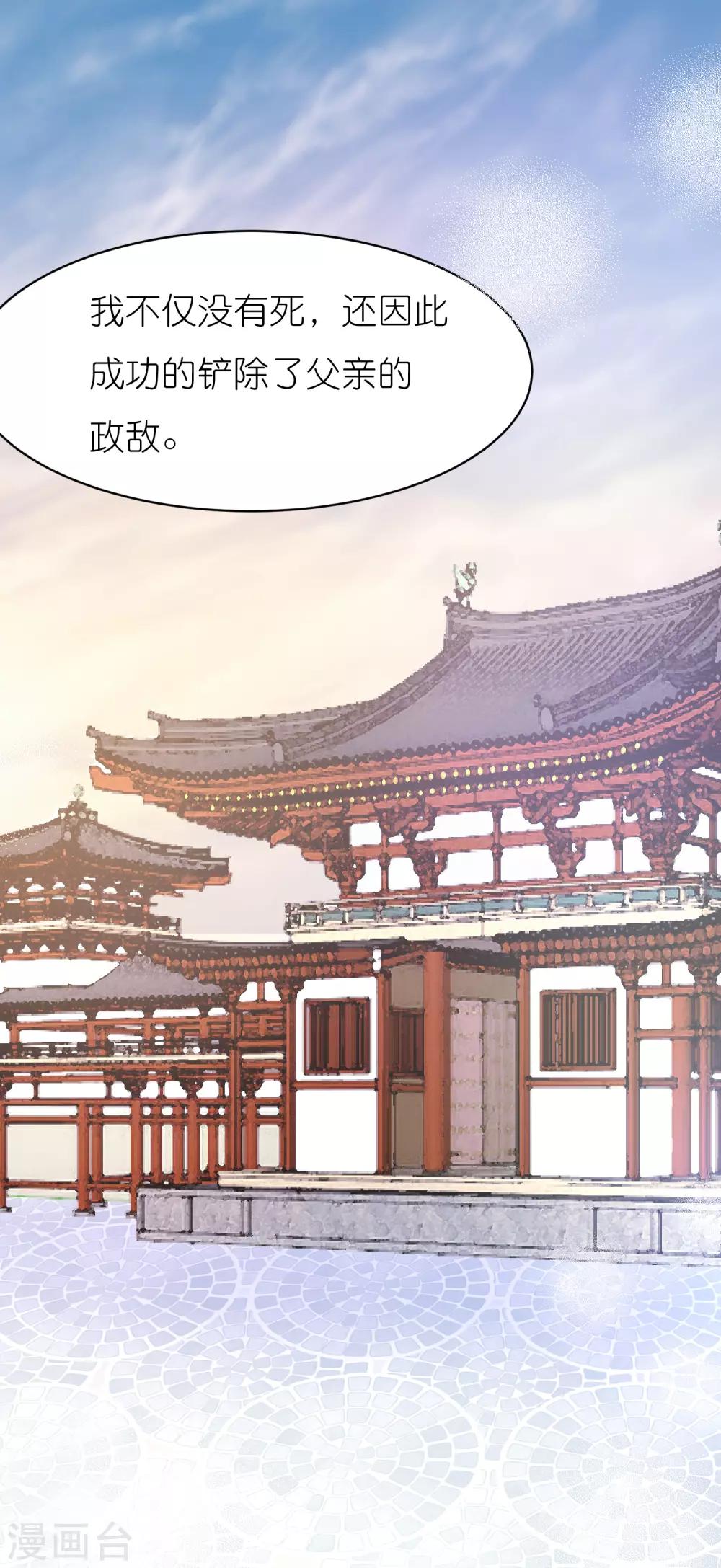 第35话 柳禾的身份-第38话