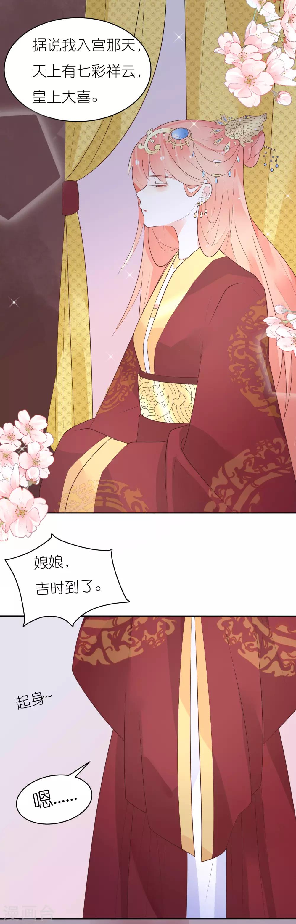 第35话 柳禾的身份-第38话