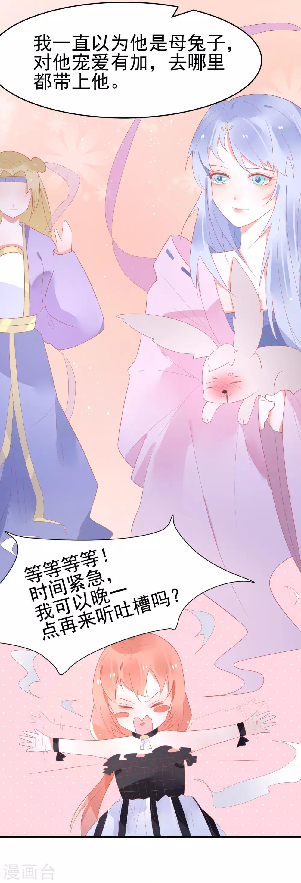 第35话 柳禾的身份-第38话