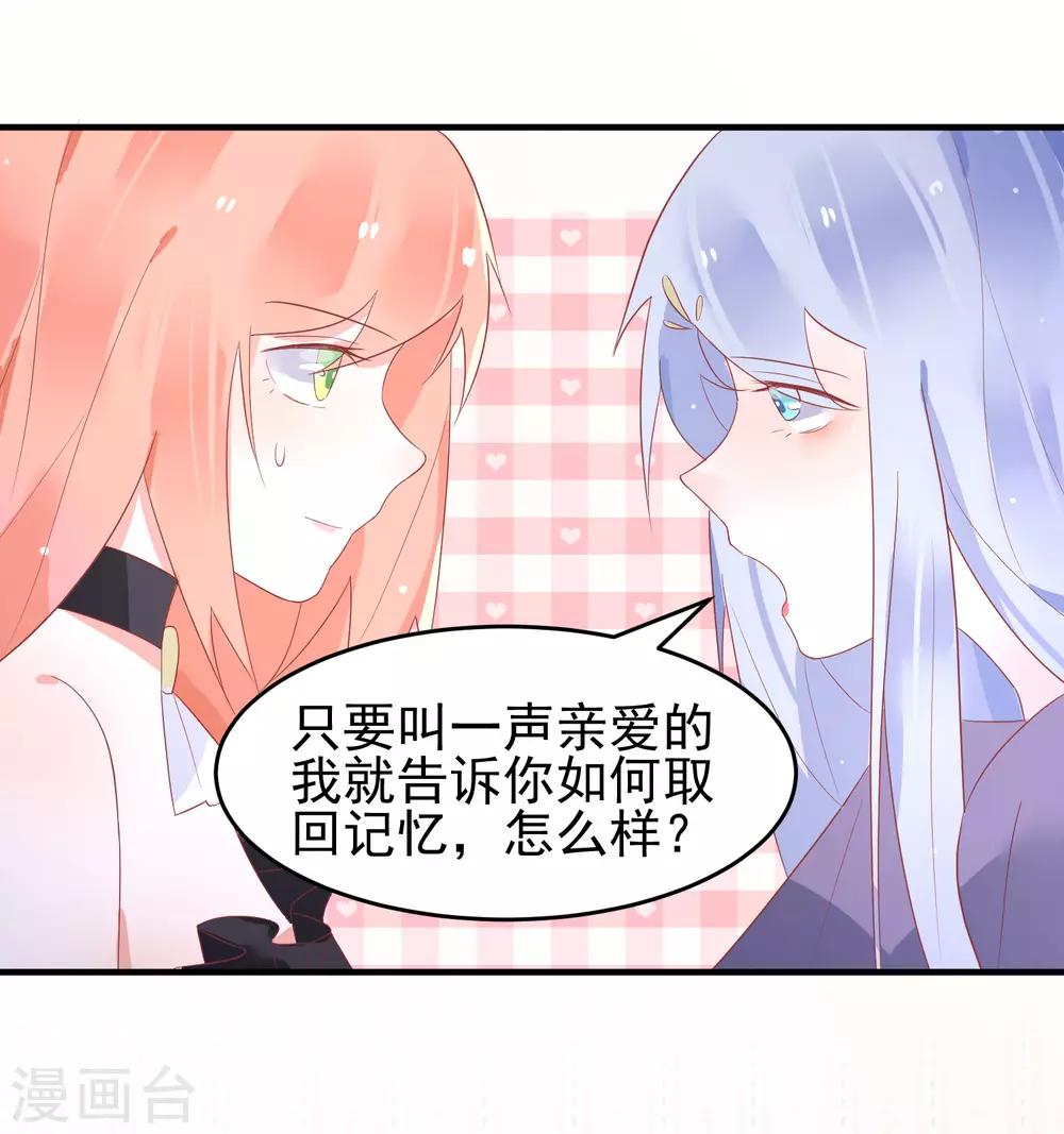 第35话 柳禾的身份-第38话