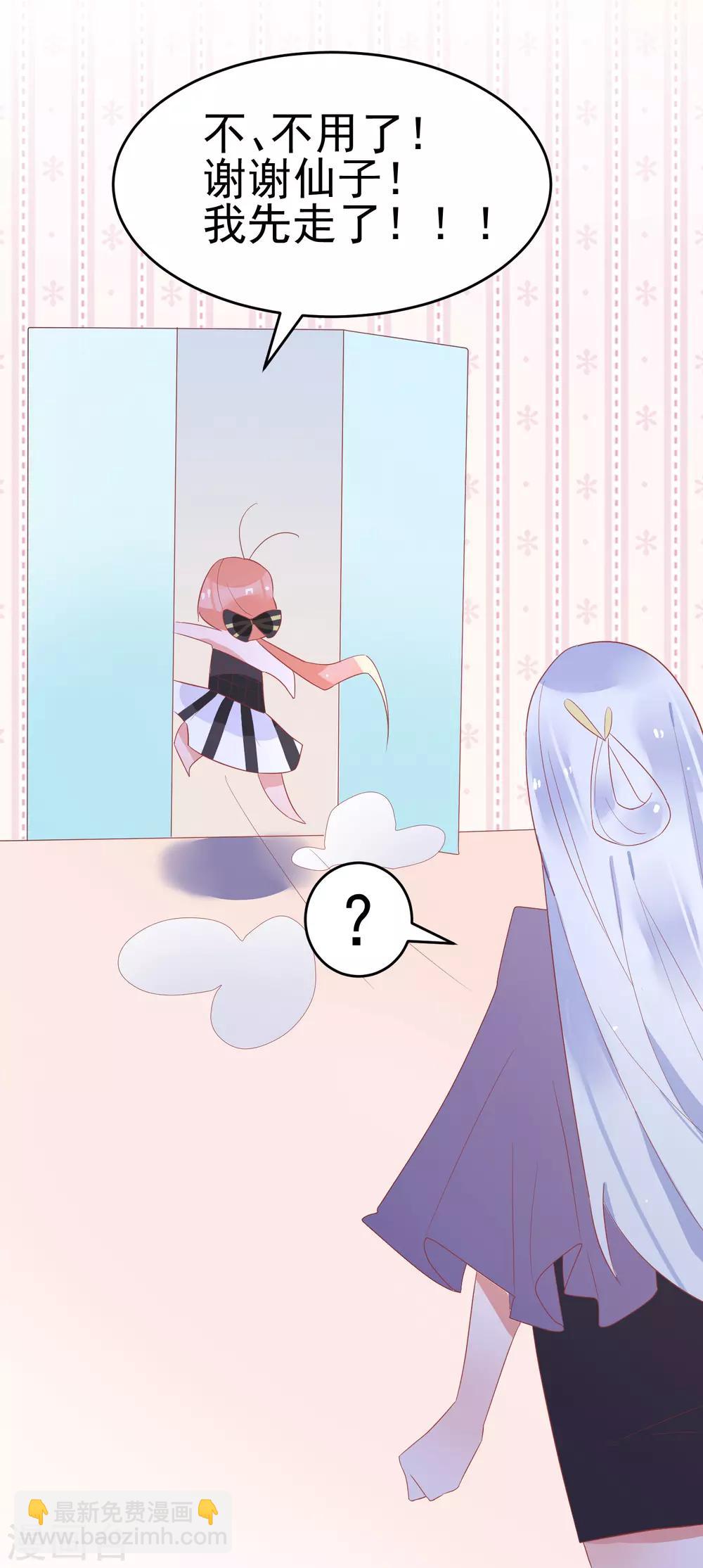 第35话 柳禾的身份-第38话