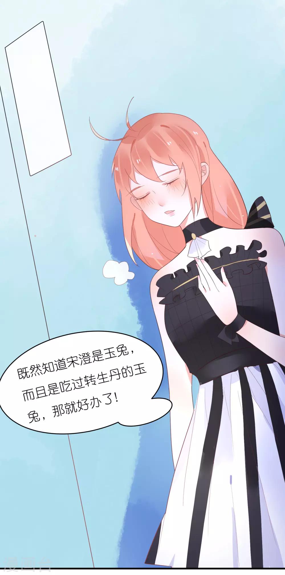 第35话 柳禾的身份-第38话