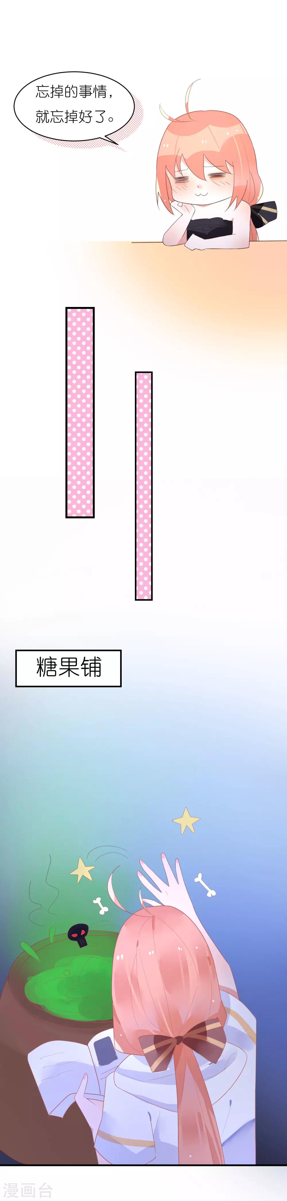 第35话 柳禾的身份-第38话
