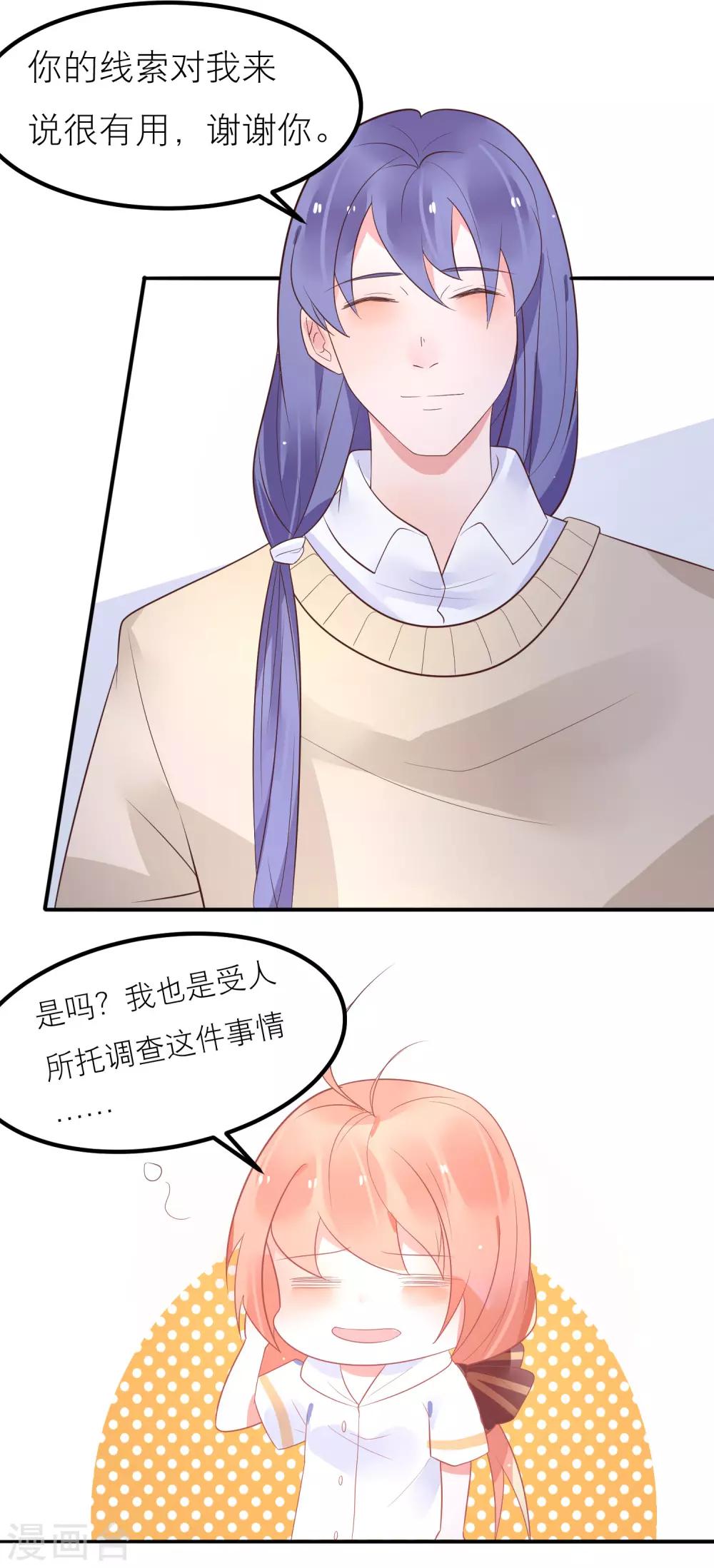 第37话 你是我的柳禾-第40话