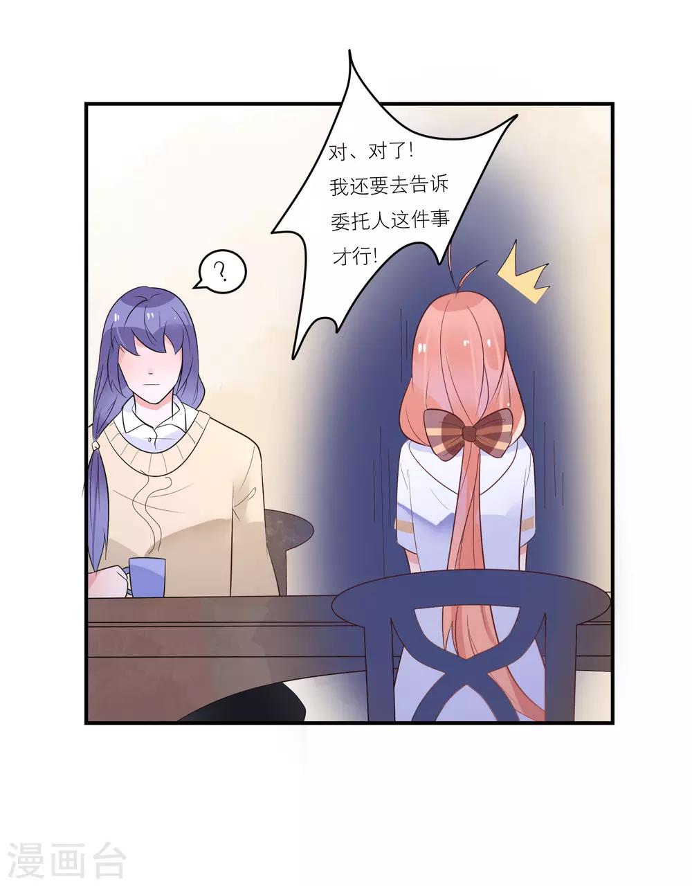 第37话 你是我的柳禾-第40话
