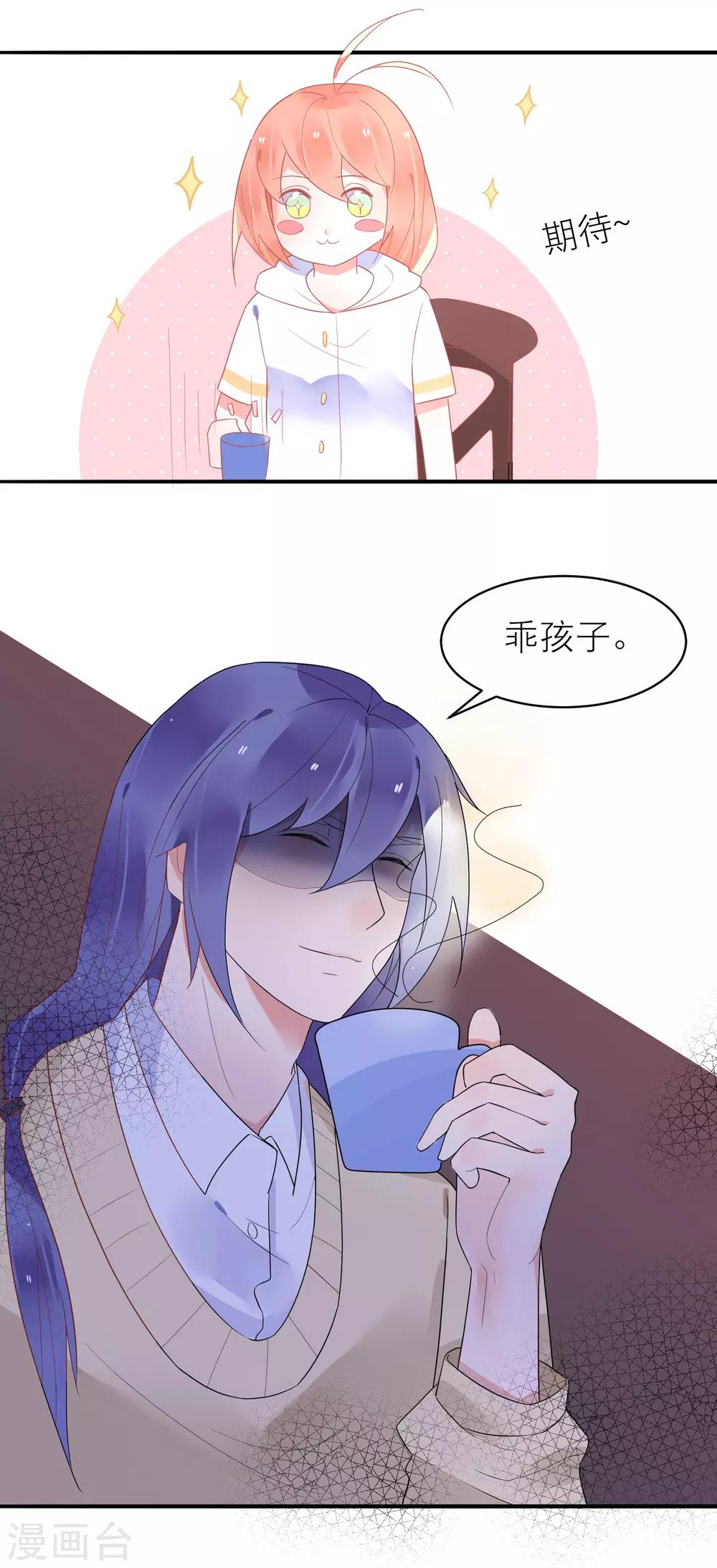第37话 你是我的柳禾-第40话