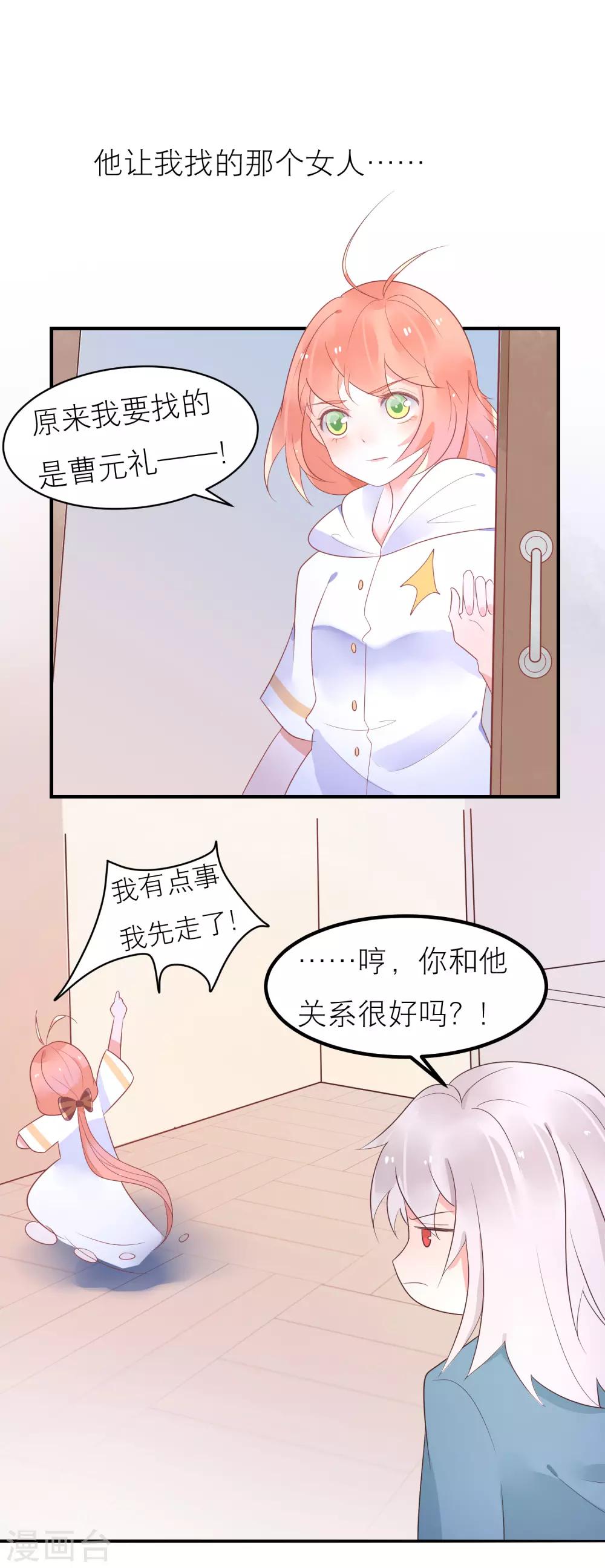 第37话 你是我的柳禾-第40话