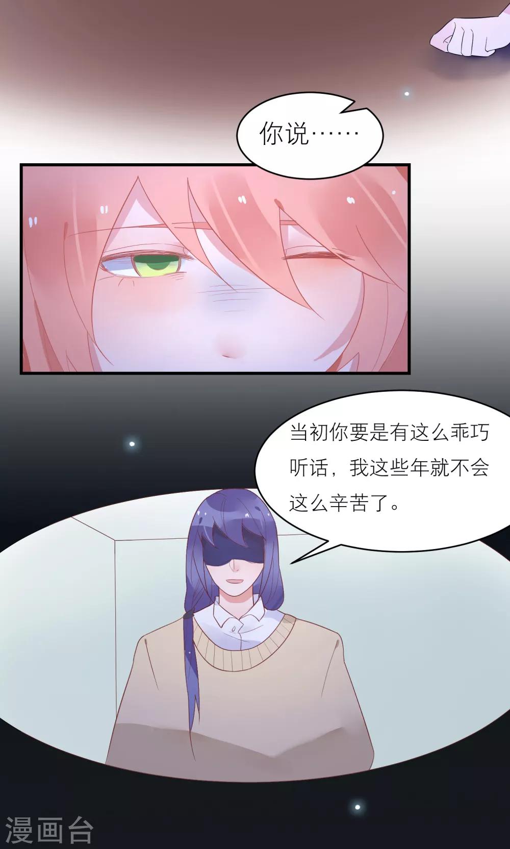 第37话 你是我的柳禾-第40话