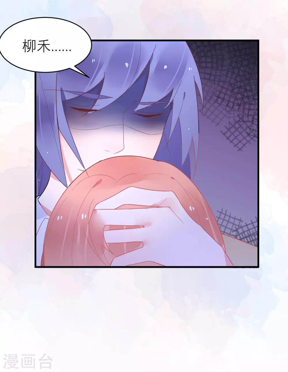 第37话 你是我的柳禾-第40话