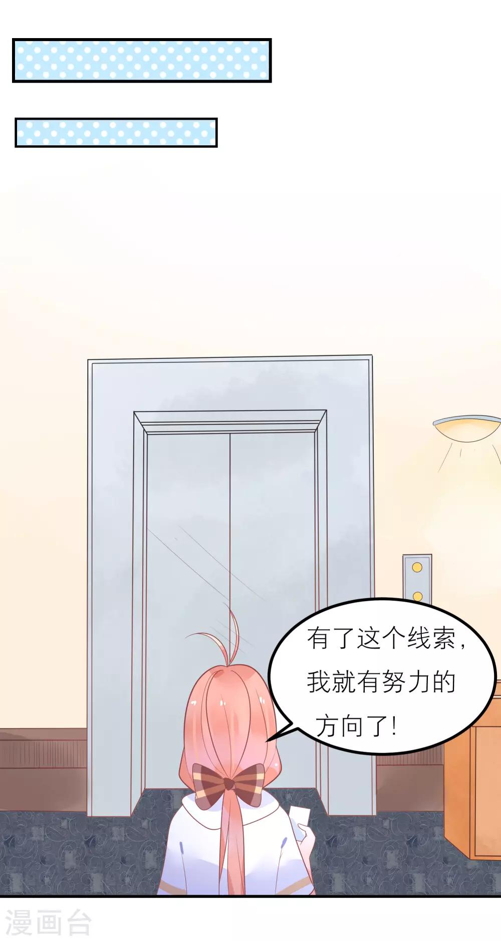 第37话 你是我的柳禾-第40话