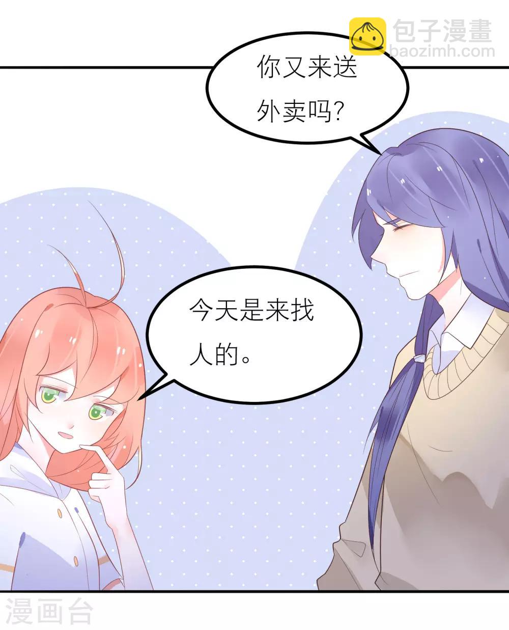 第37话 你是我的柳禾-第40话
