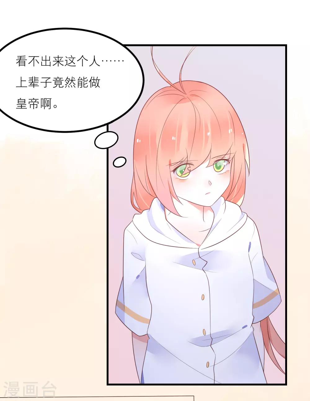 第37话 你是我的柳禾-第40话