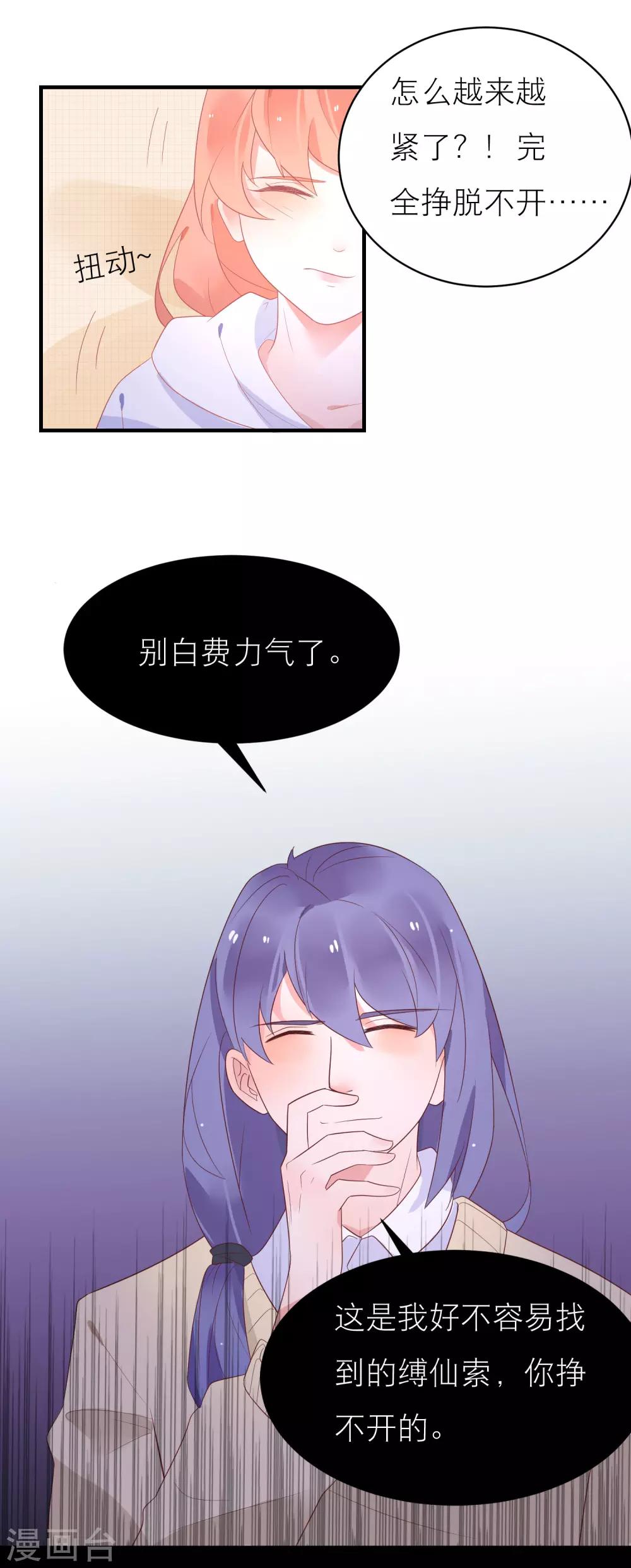 第39话 无处可逃-第42话