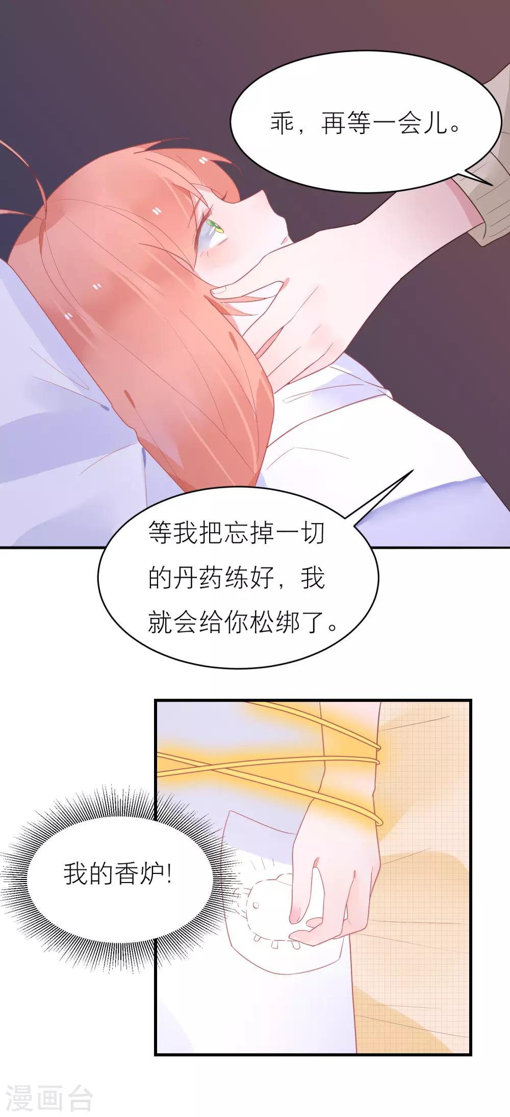 第39话 无处可逃-第42话