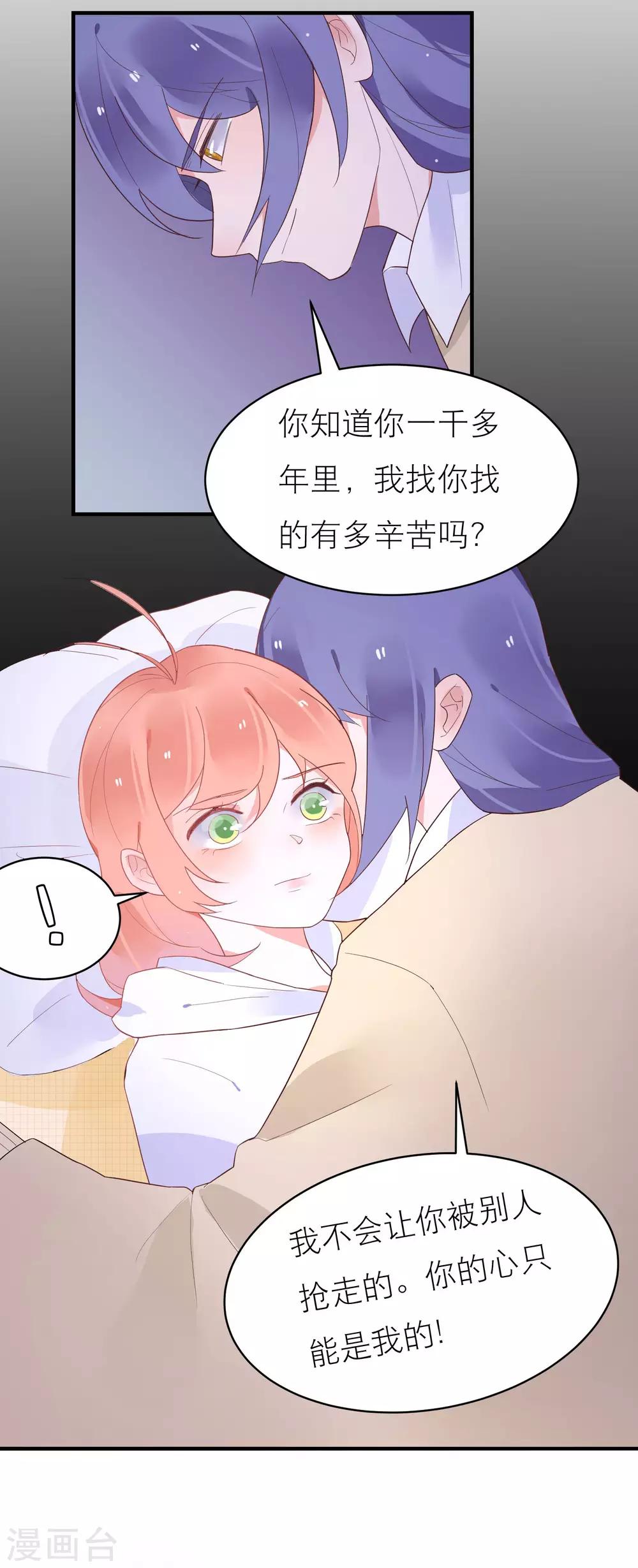 第39话 无处可逃-第42话