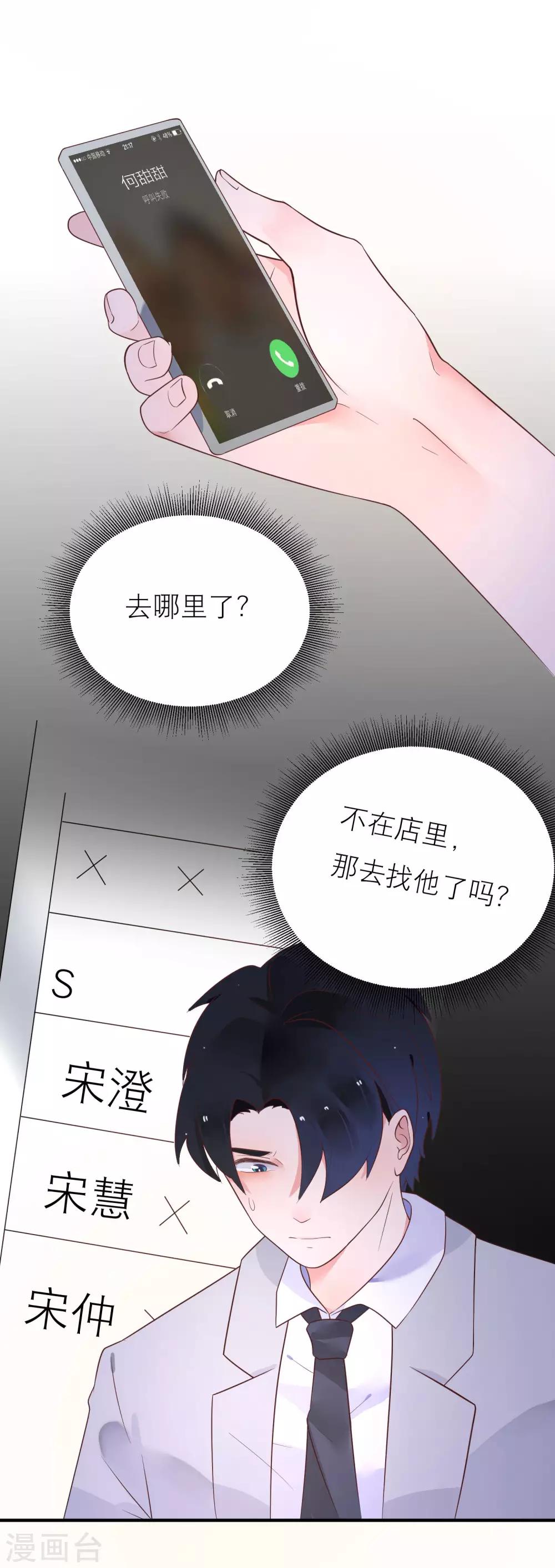 第39话 无处可逃-第42话