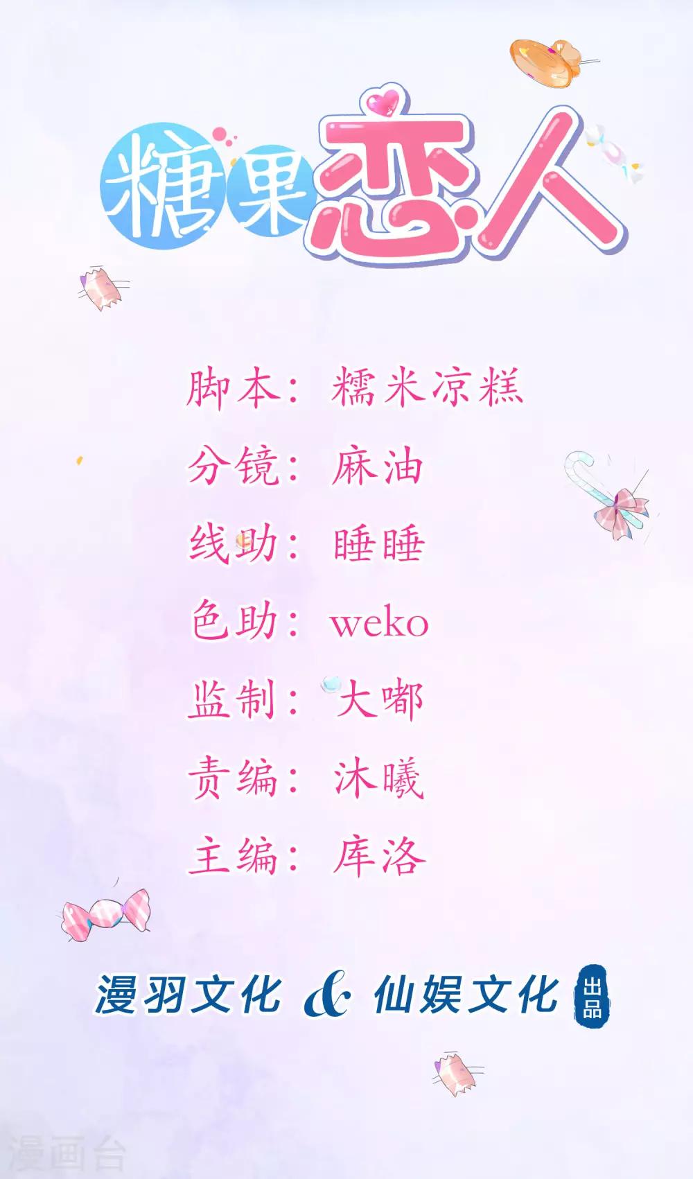 第4话 让我摸一下-第6话