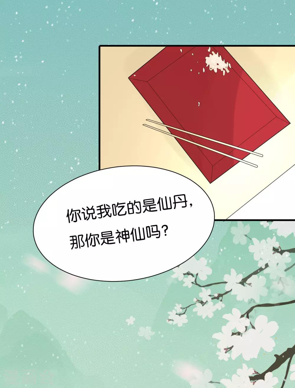 第4话 让我摸一下-第6话