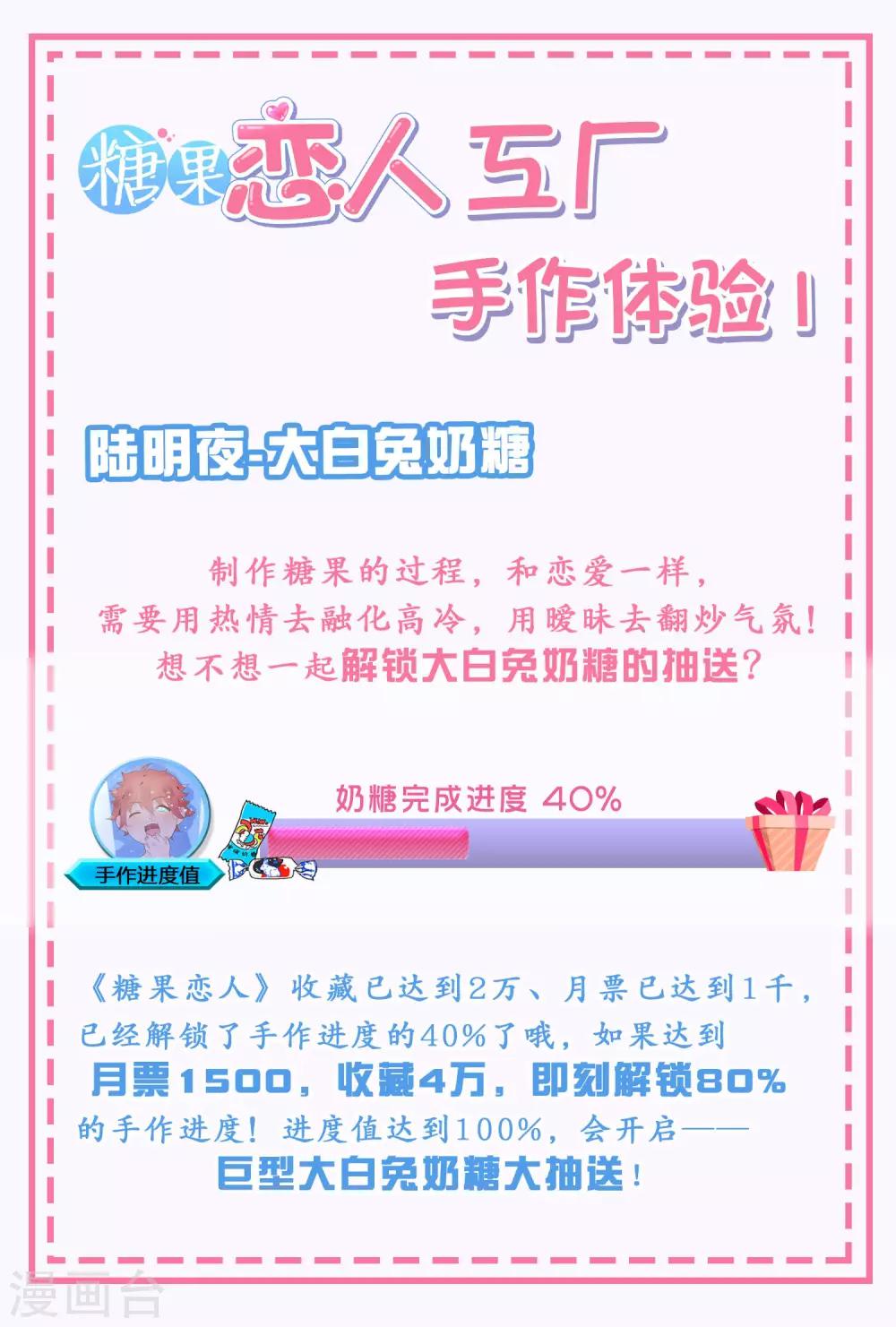 第4话 让我摸一下-第6话