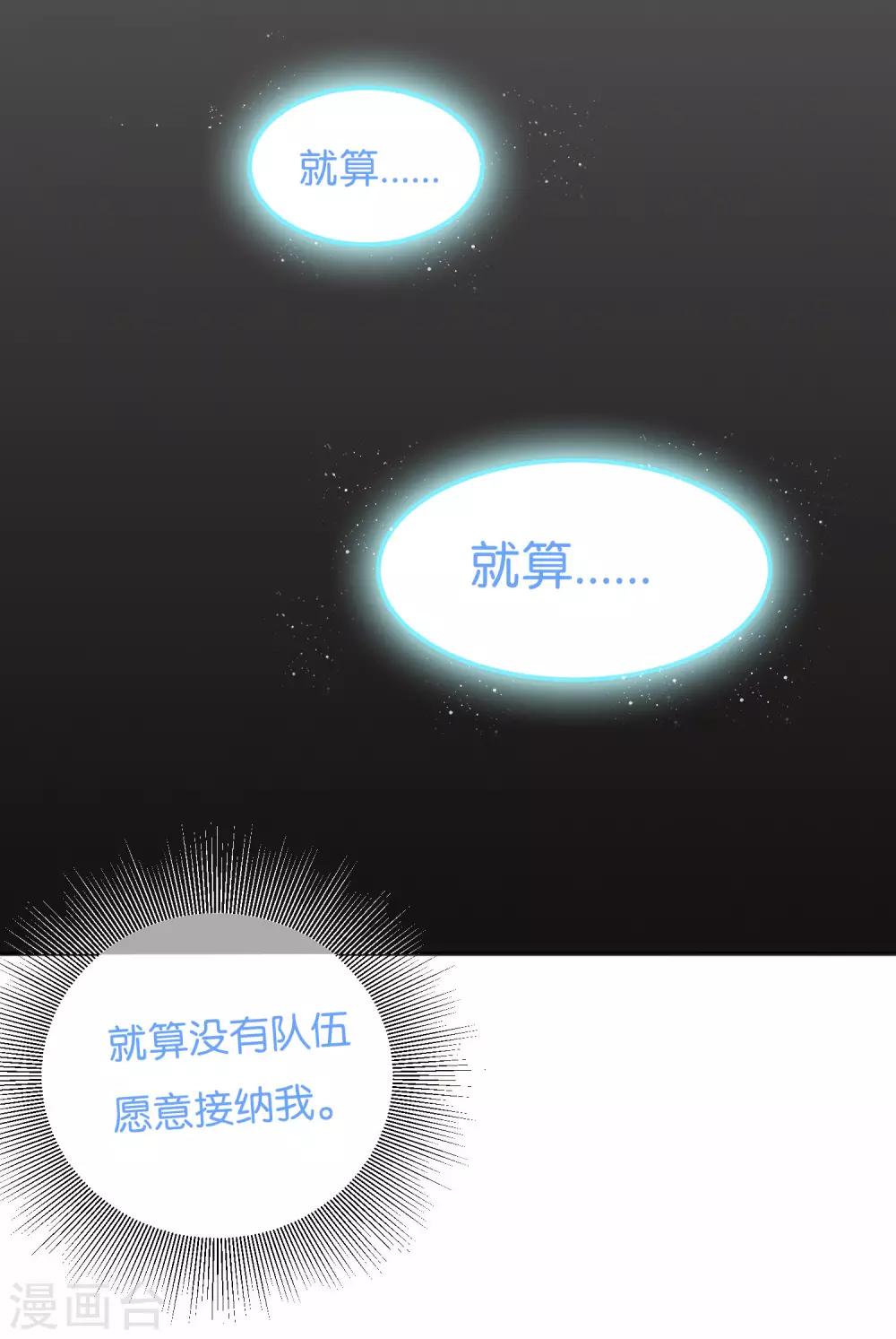 第6话 吃下去就会变大了-第8话
