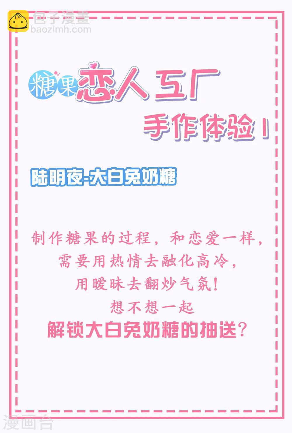 第6话 吃下去就会变大了-第8话