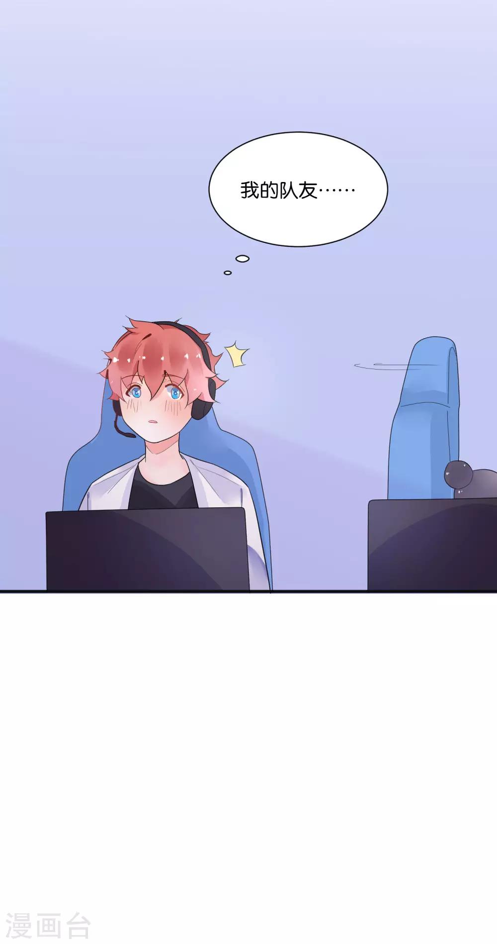 第8话 手短怎么打中路？！-第10话