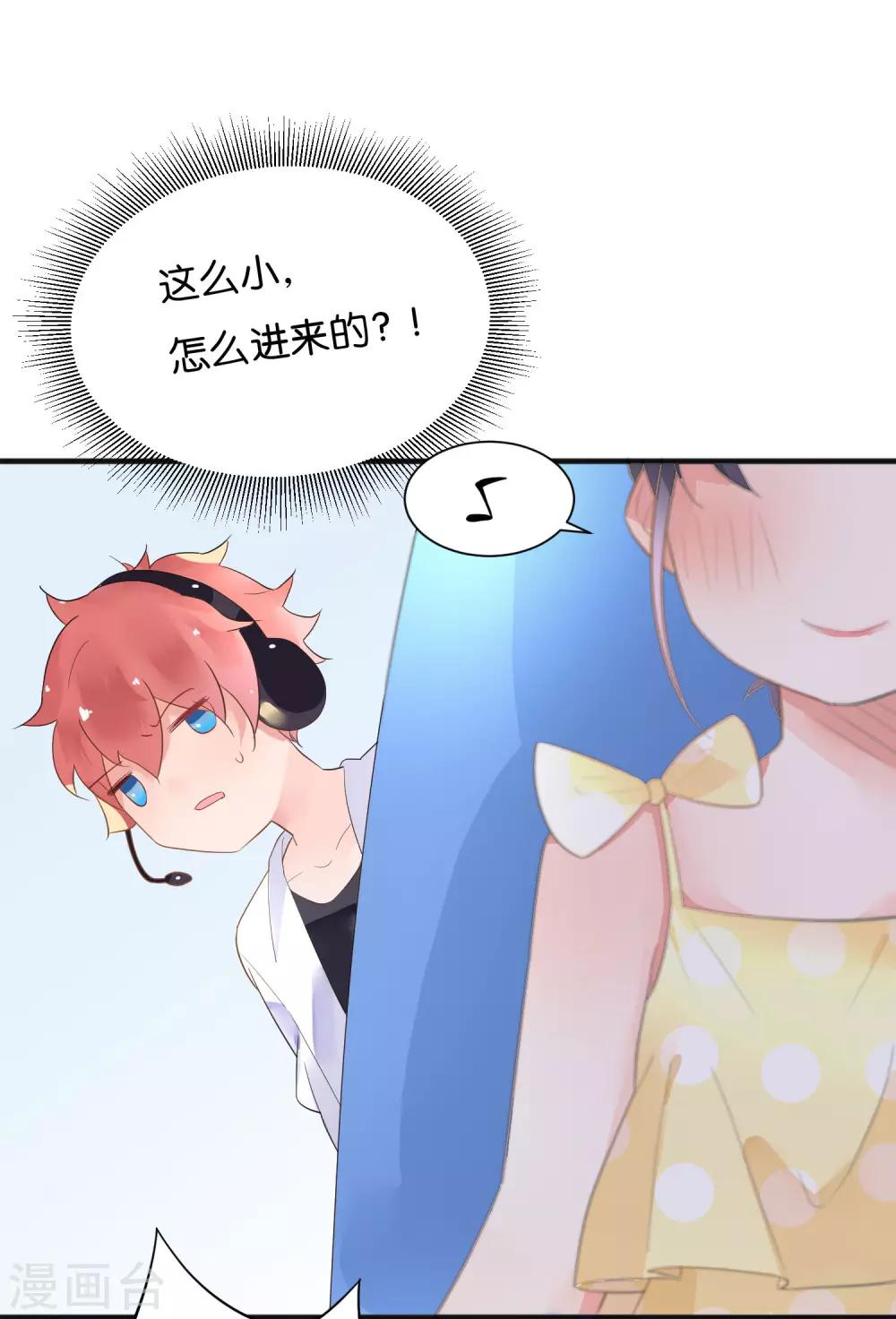 第8话 手短怎么打中路？！-第10话