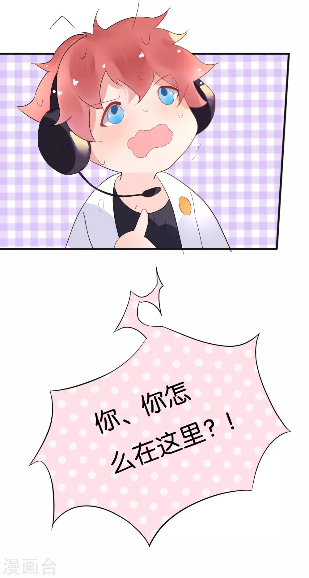 第8话 手短怎么打中路？！-第10话