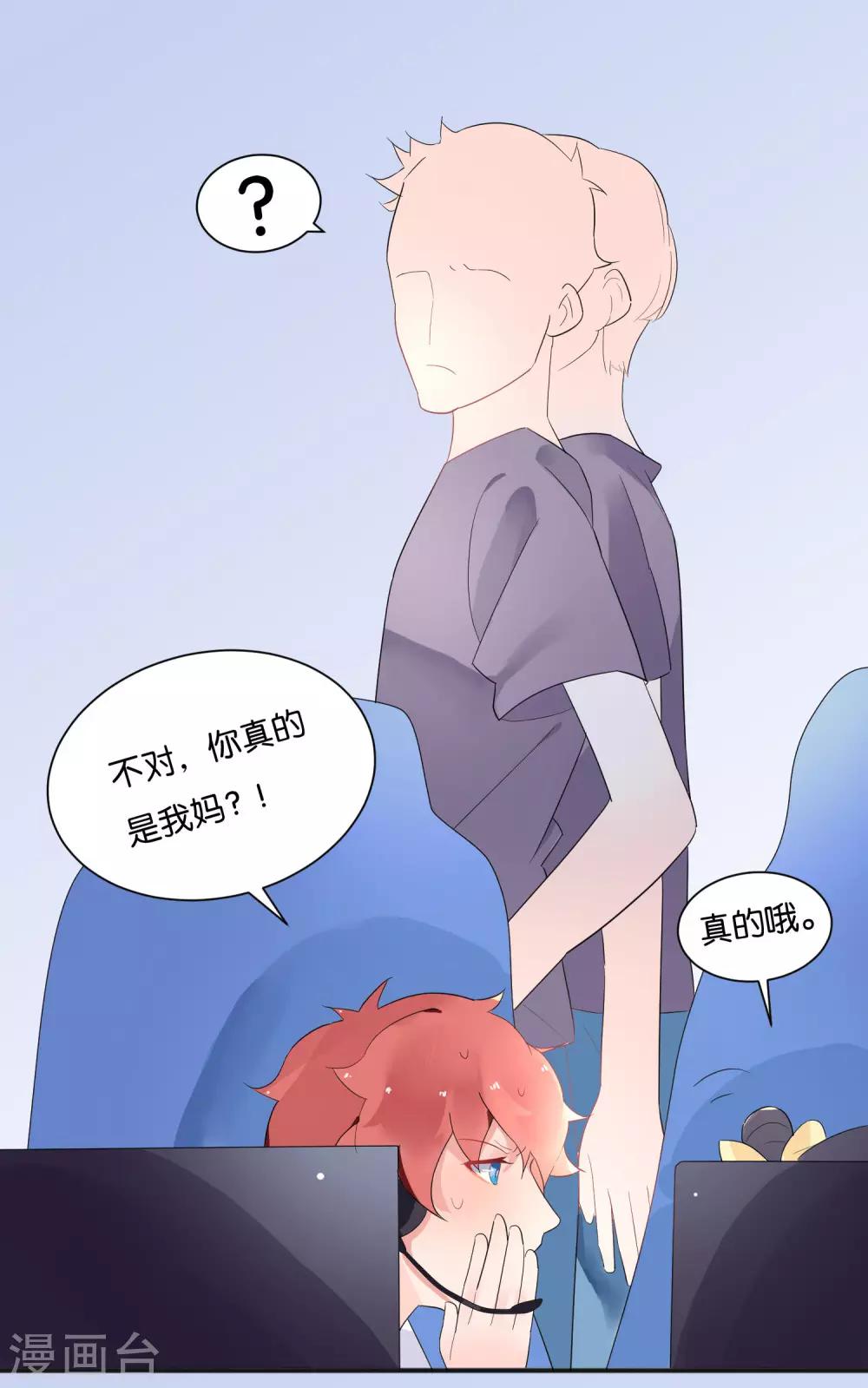 第8话 手短怎么打中路？！-第10话
