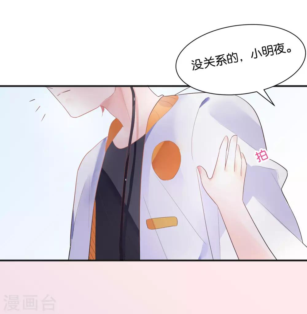 第8话 手短怎么打中路？！-第10话