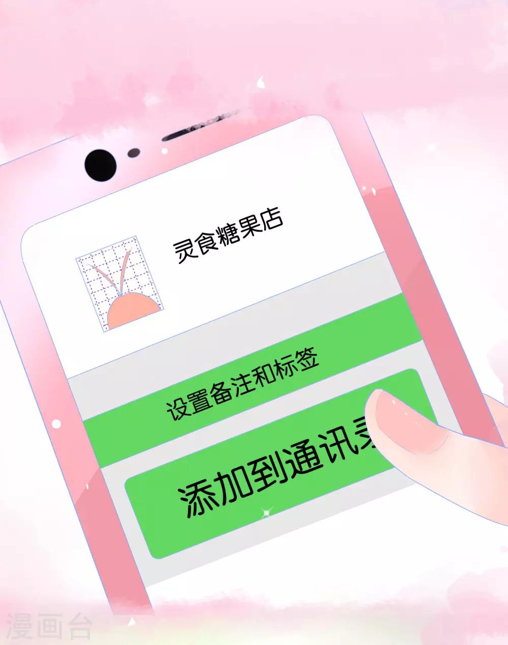 第8话 手短怎么打中路？！-第10话