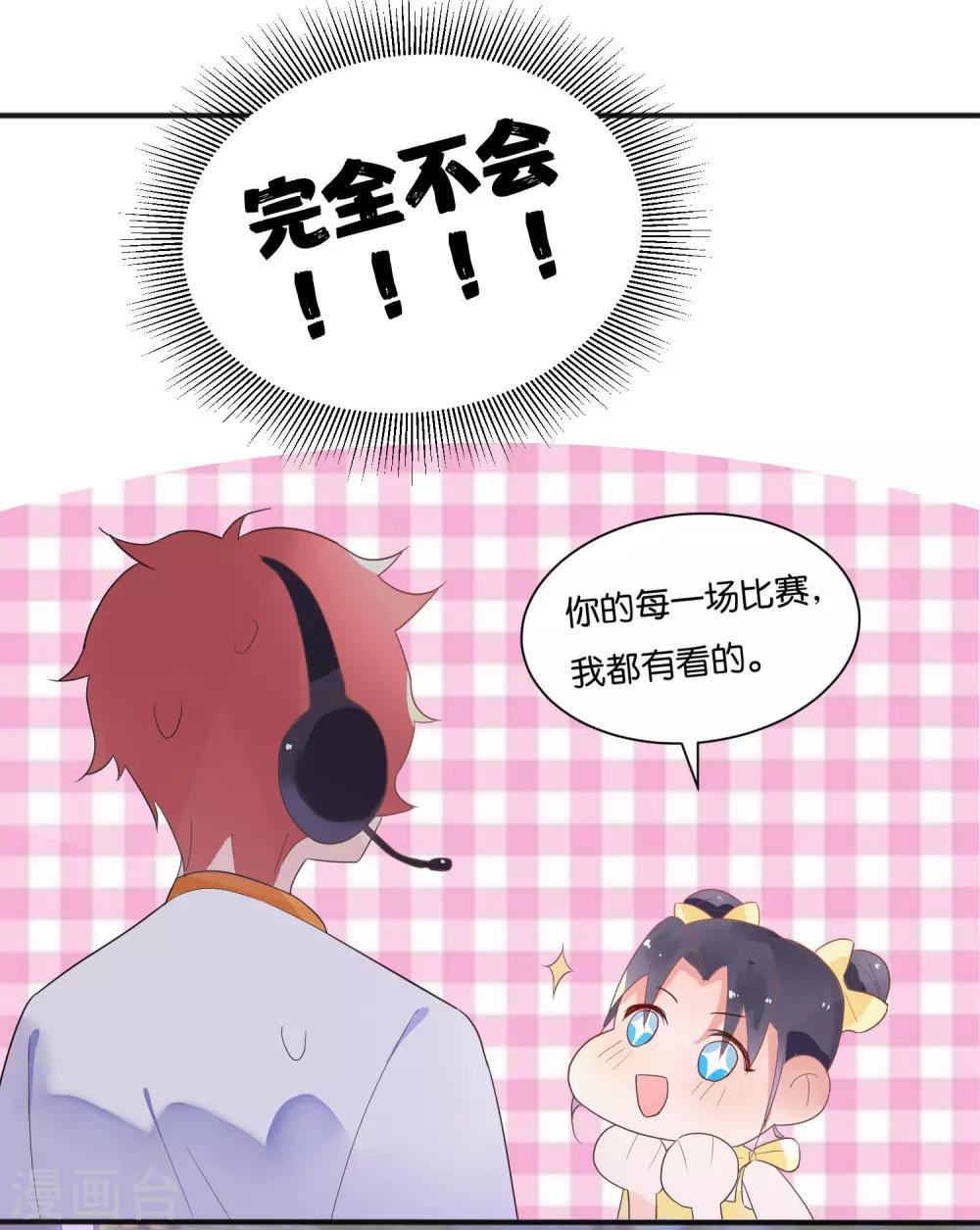 第8话 手短怎么打中路？！-第10话
