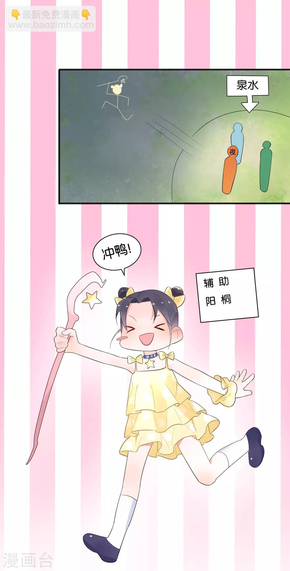 第8话 手短怎么打中路？！-第10话