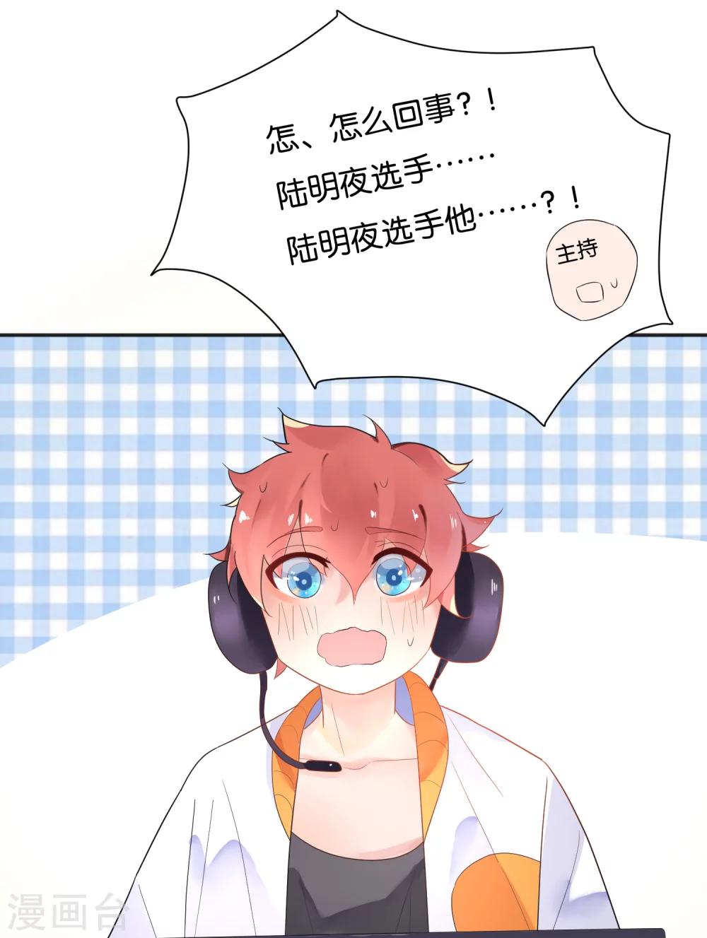 第8话 手短怎么打中路？！-第10话