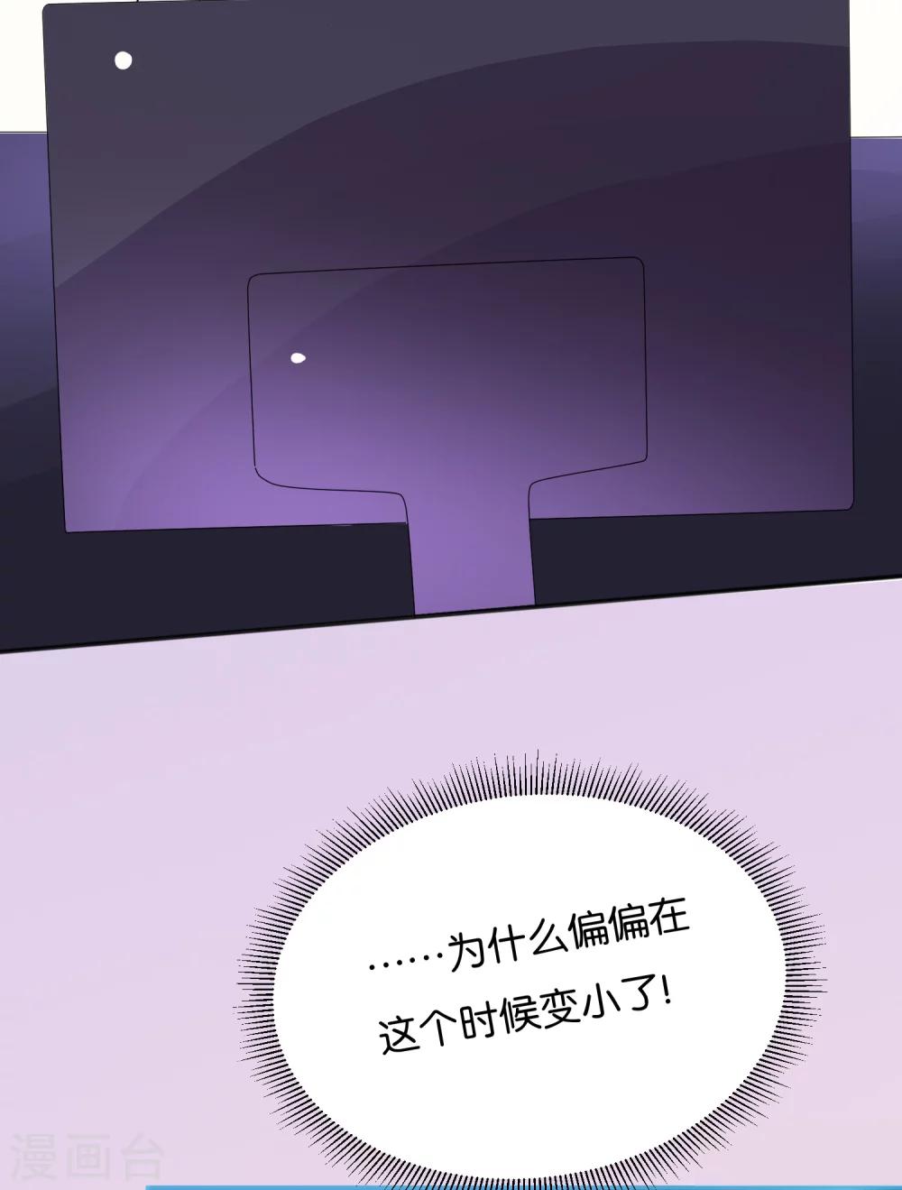 第8话 手短怎么打中路？！-第10话
