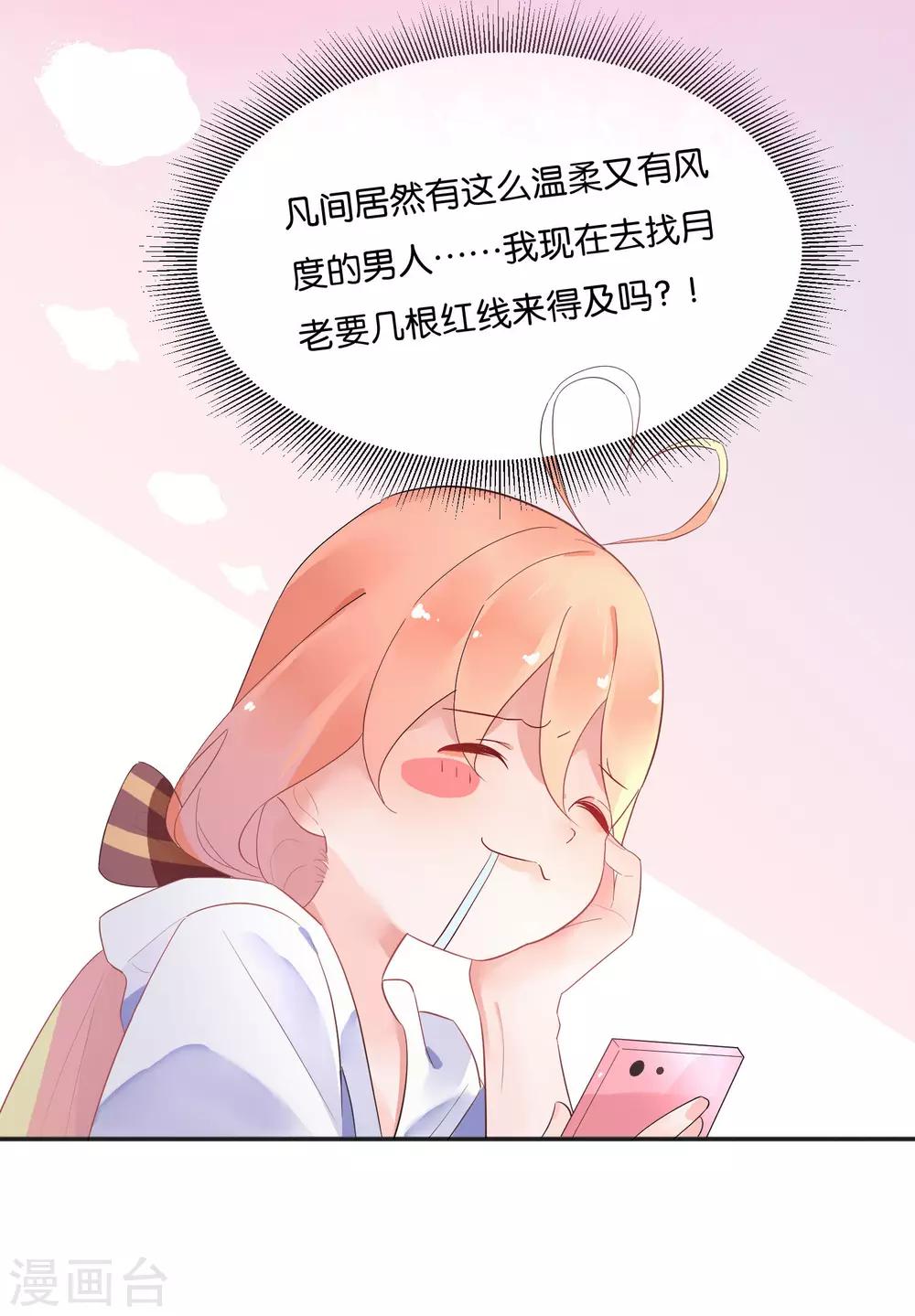 第8话 手短怎么打中路？！-第10话