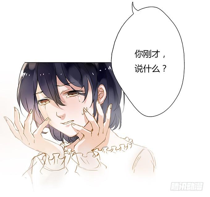 新娘不是我-第2话