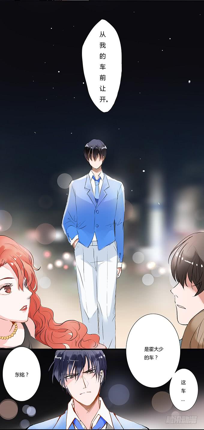 新娘不是我-第2话