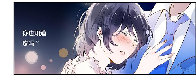新娘不是我-第2话