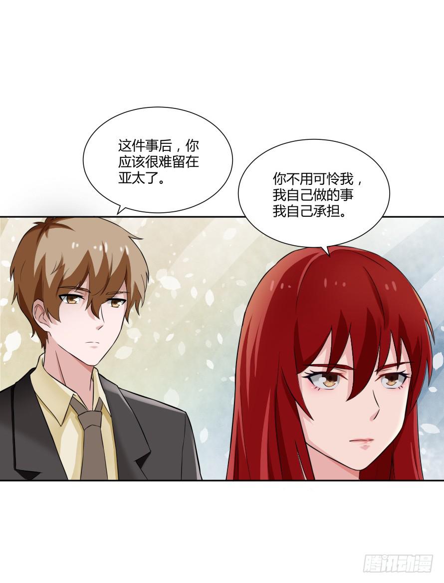 第一百零二话：温凉由我们保护！-第102话
