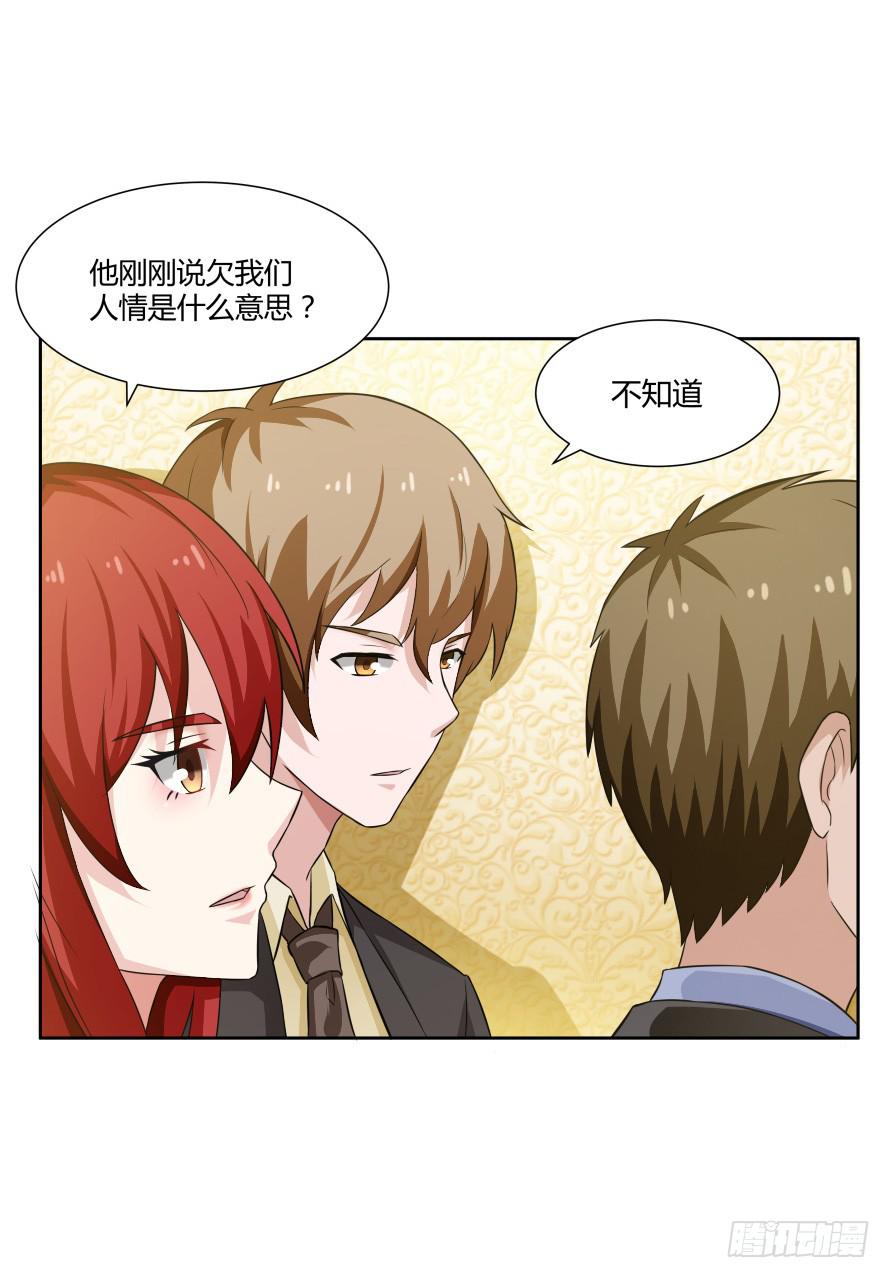 第一百零二话：温凉由我们保护！-第102话
