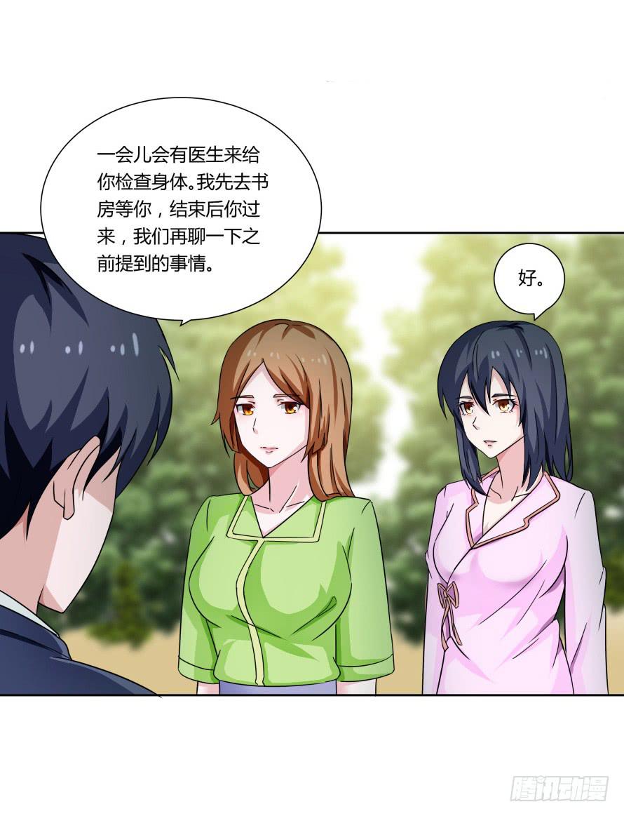 第一百零二话：温凉由我们保护！-第102话